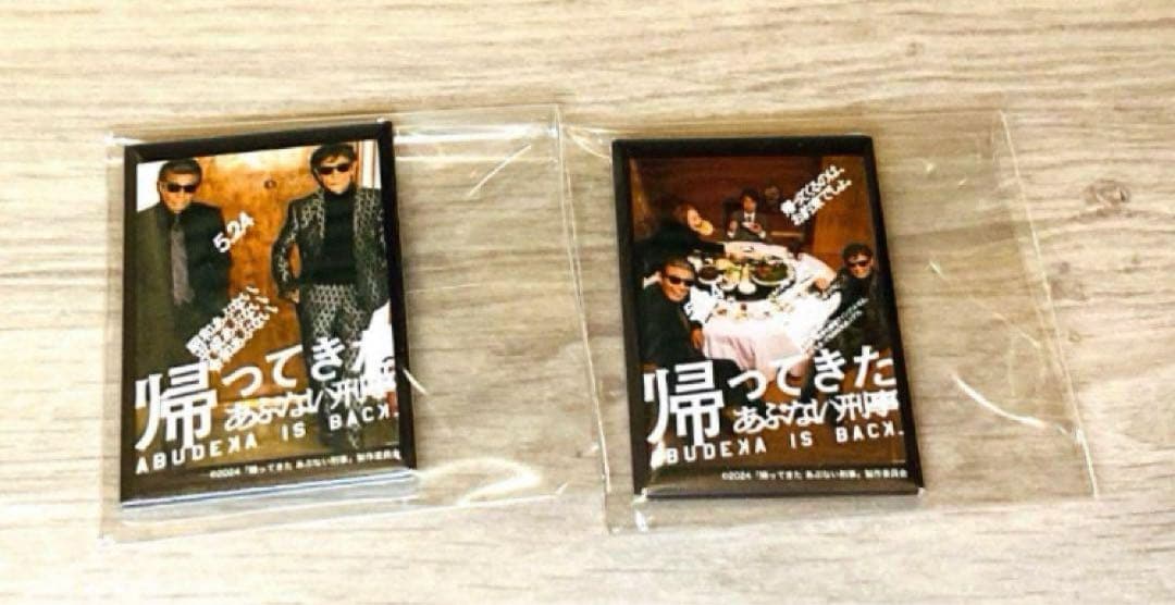 京急百貨店 限定 あぶない刑事 グッズ トイカプセル 缶バッジ 12種セット