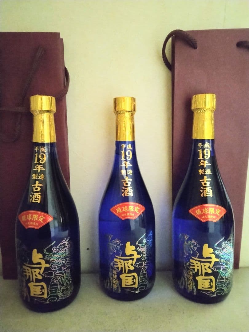 定価1本3880円 平成19年製造 琉球限定 琉球泡盛 与那国3本セット