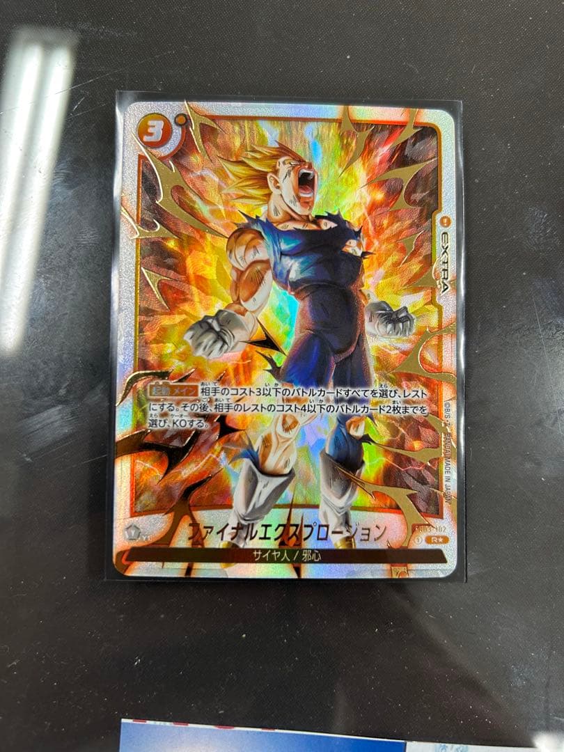 ファイナルエクスプロージョン パラレル 1枚