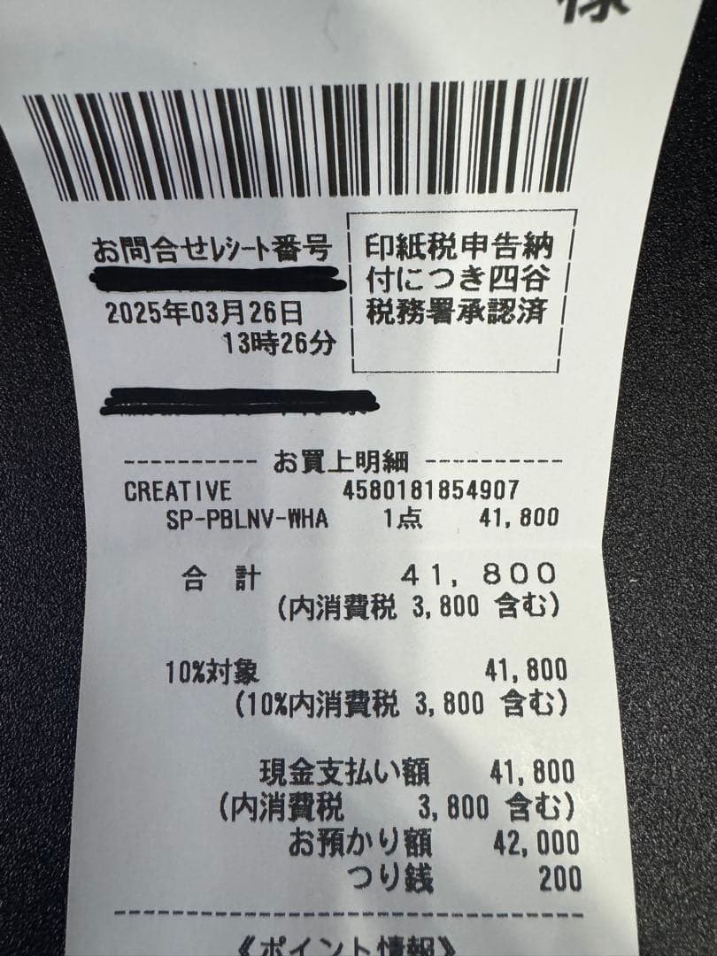 PCスピーカー CREATIVE PEBBLE NOVA