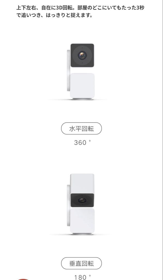 ATOM Cam Swing 防犯カメラ 1080P HD新品未使用2個セット