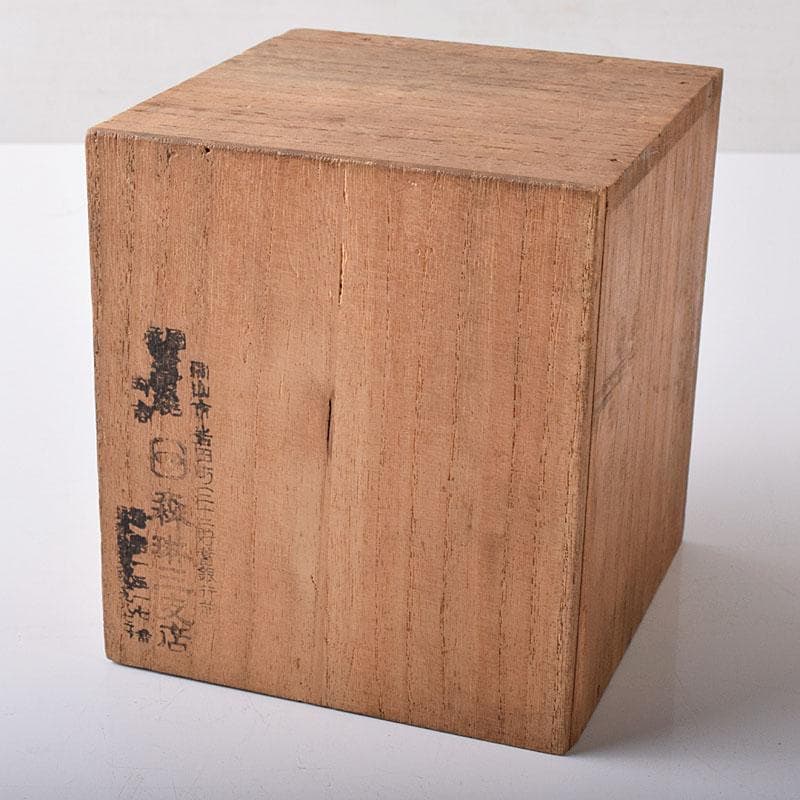 茶道具　備前焼　青備前　森陶岳造　茶壷　共箱　V　R8405