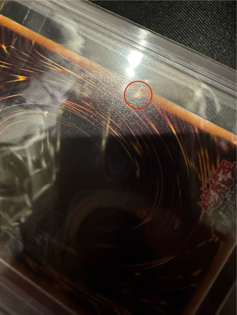 遊戯王OCG 真紅眼の黒竜 アルティメットレア（301-056）ARS8