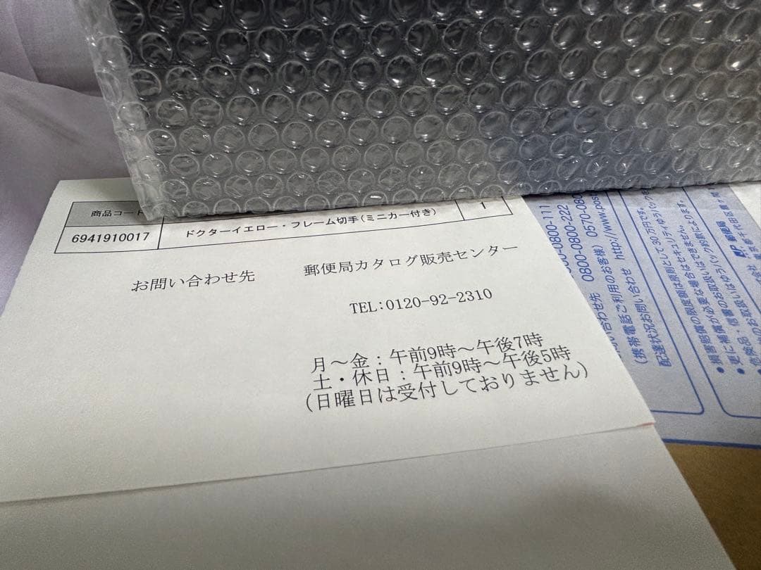 CLASS 923 Doctor Yellow 未開封