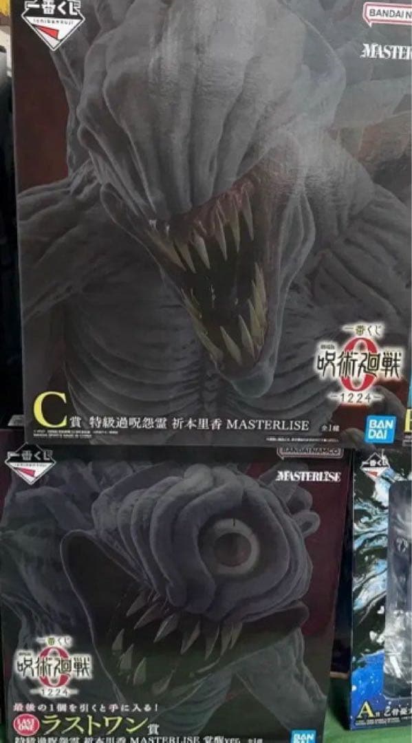 一番くじ 劇場版 呪術廻戦０ ー1224ー　 C賞　ラストワン　おまけ付き