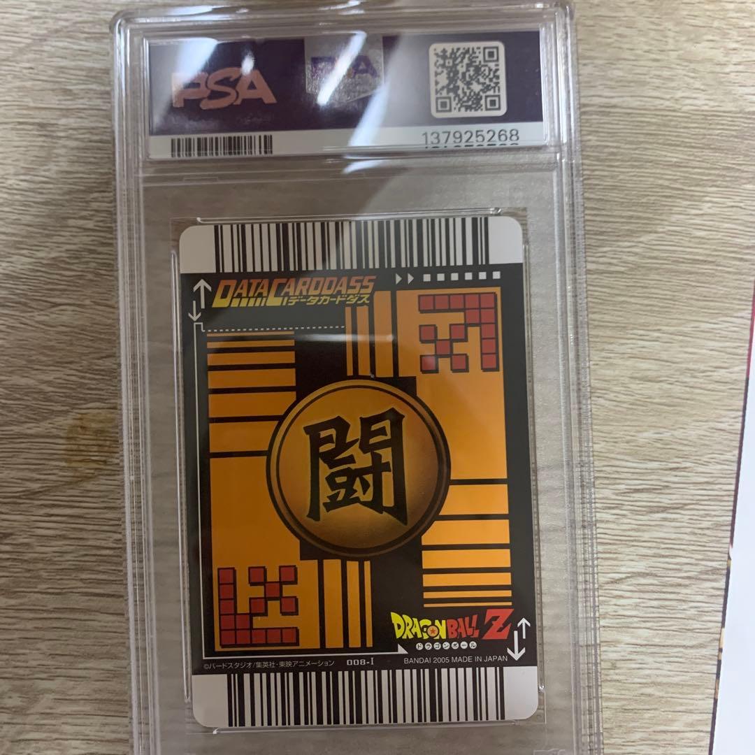PSA9 孫悟飯 少年期 激レア ドラゴンボールデータカードダス　鑑定品