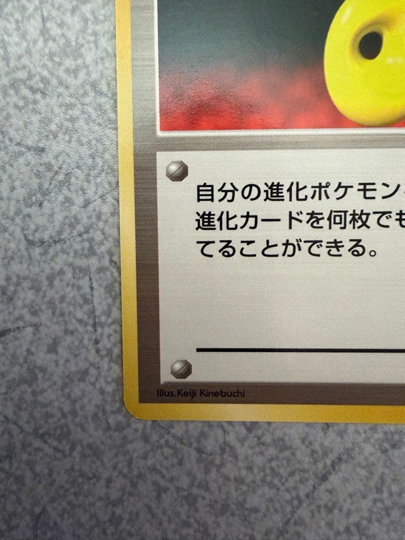 ポケモンカード　旧裏　マークなし　退化スプレー