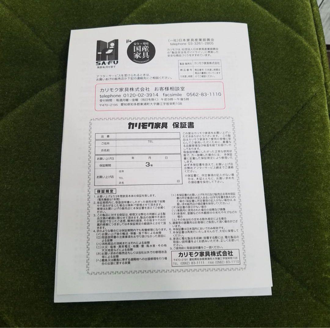 美品 カリモク60 モケットグリーン オットマンX36206 QD