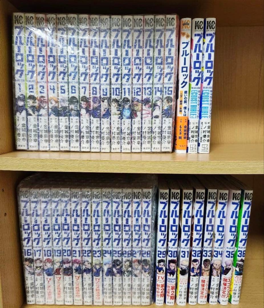 ブルーロック全巻セットオマケ付き