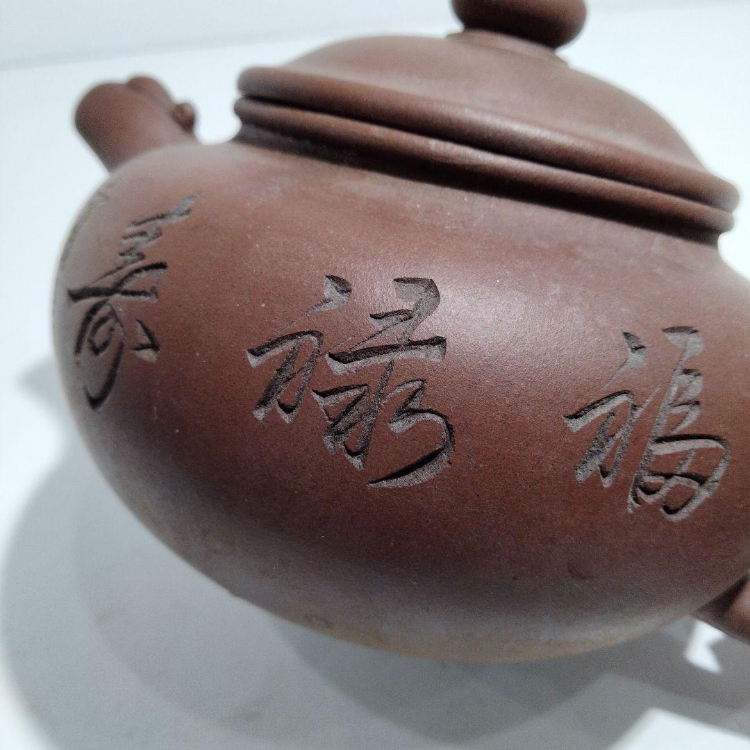 O85 中国古作　古い朱泥急須ふ　在銘刻印有　D