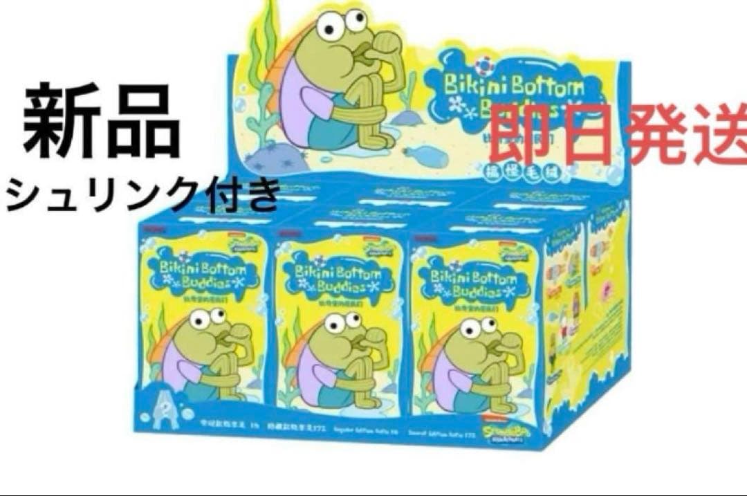 SpongeBob Bikini Bottom Buddiesぬいぐるみシリーズ