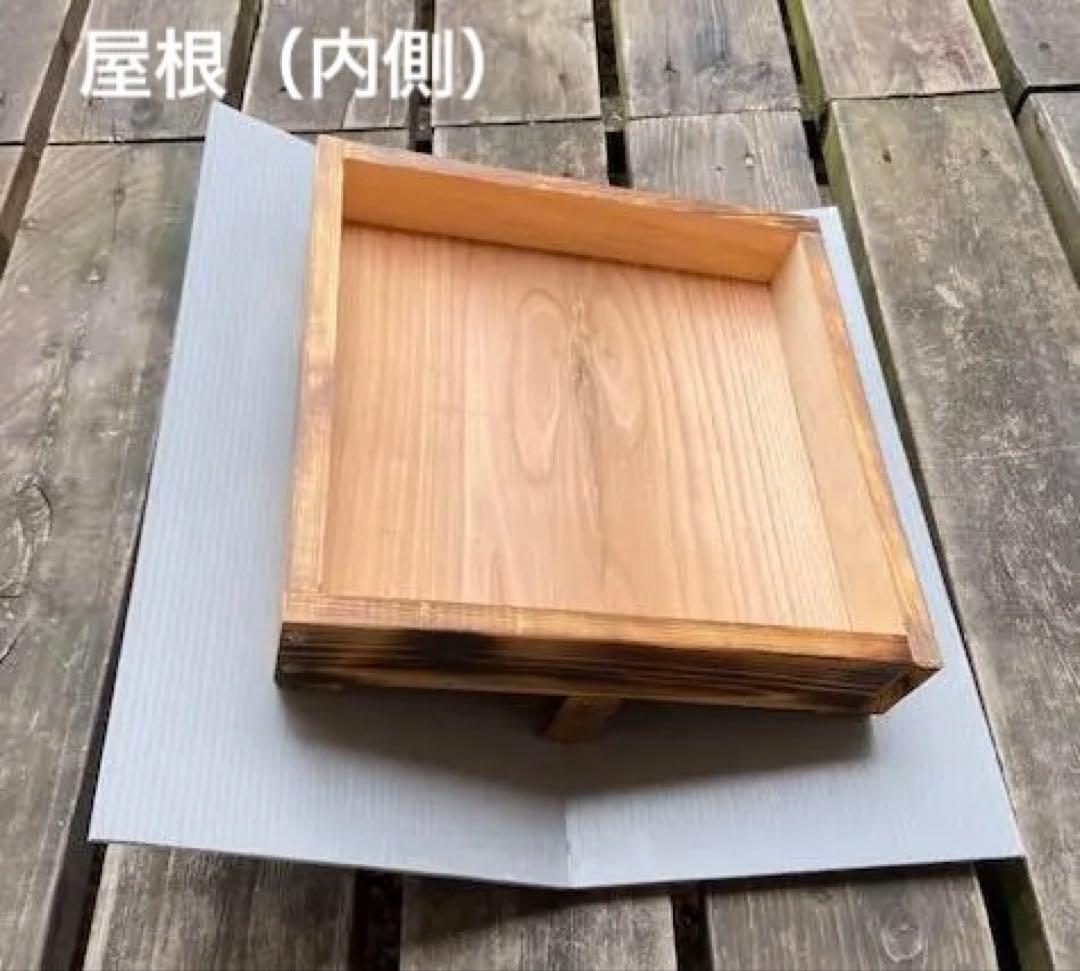 日本蜜蜂重箱式巣箱　待受け探索最小セット