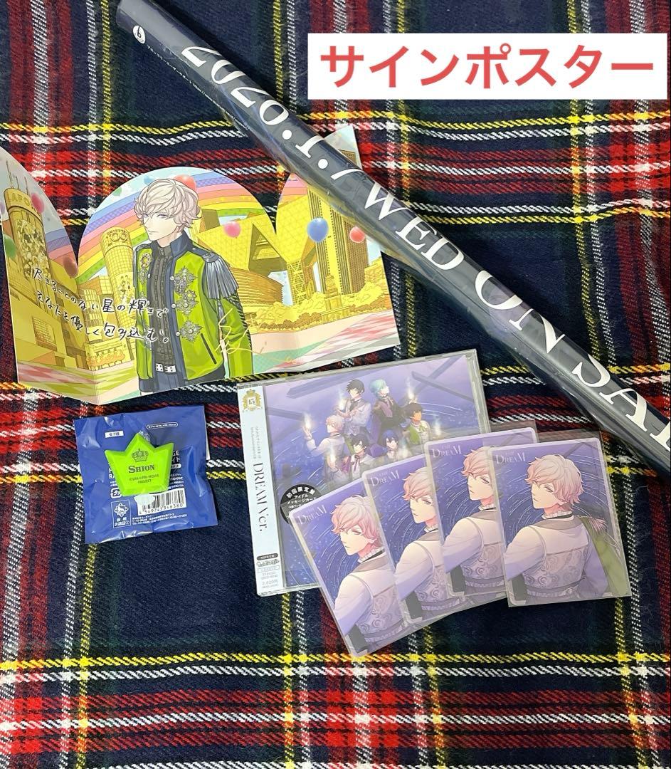 【1/14 23:00まで値下げ】うたプリ シオン 直筆サイン入り ポスター