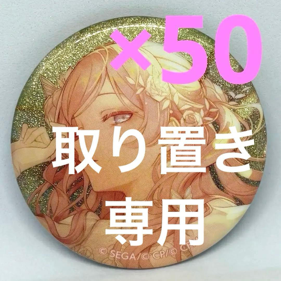 プロセカ　44B 巡音ルカ　缶バッジ　50個