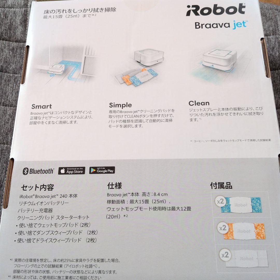 iRobot Braava jet 240 本体 クリーニングパッド付き