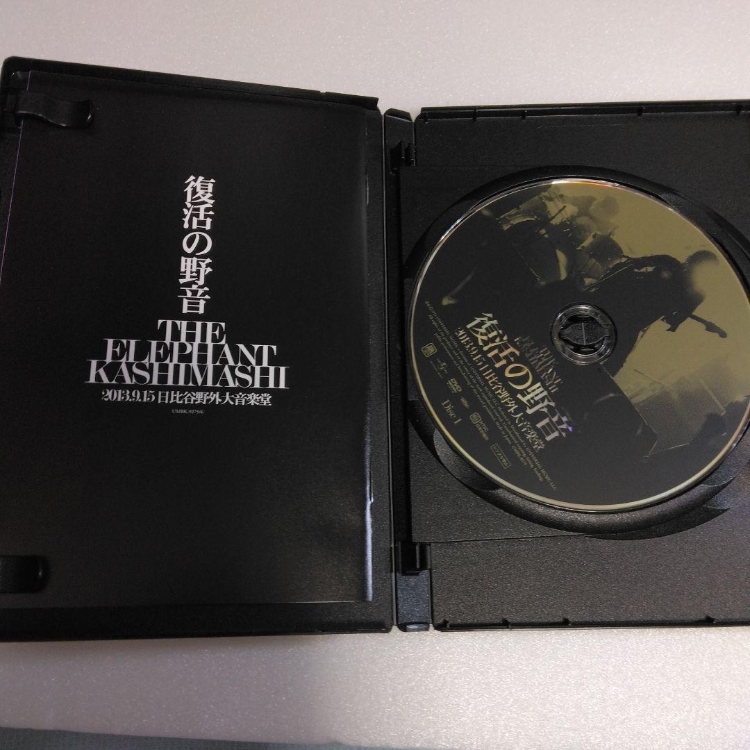 エレファントカシマシ/復活の野音 2013.9.15 日比谷野外大音楽堂〈初回…