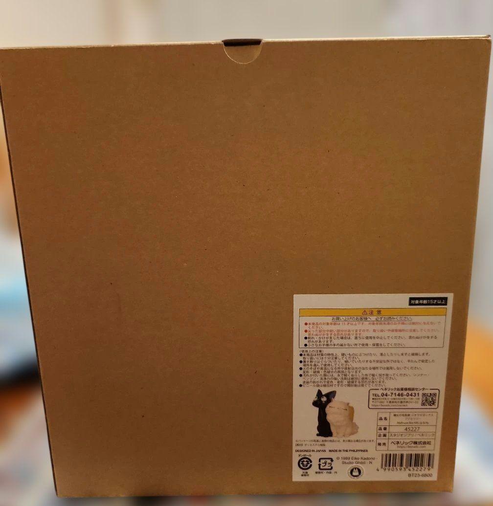 【新品同様】ジブリ プランターカバー 魔女の宅急便ジジとリリー ジオラマBOX