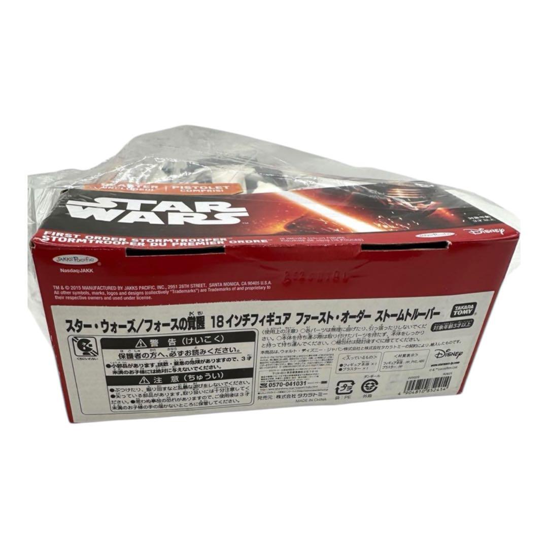 １８インチ、ストームトルーパーフィギュア 4セット