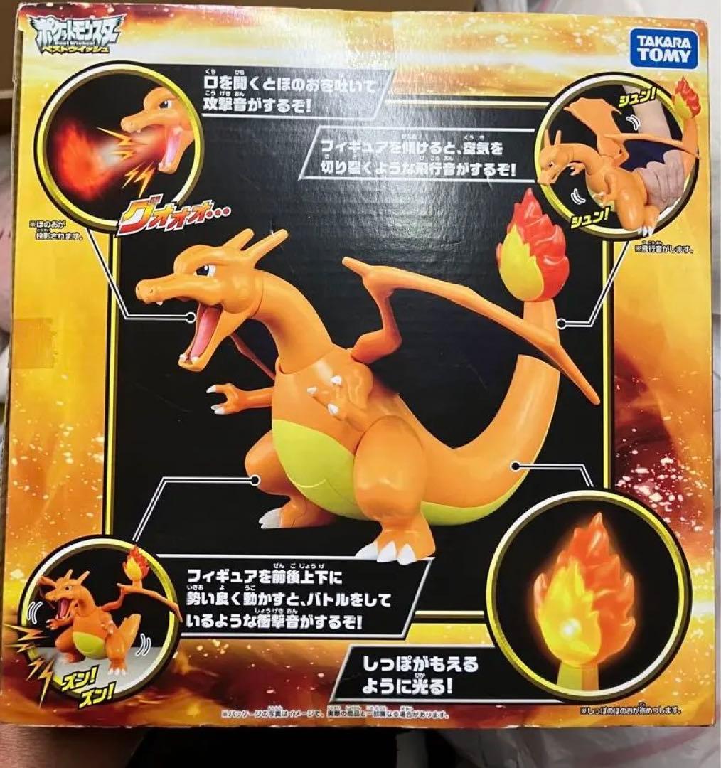 新品☆ 音が鳴る！光る！！ポケモンアクションフィギュア　リザードン　レア商品