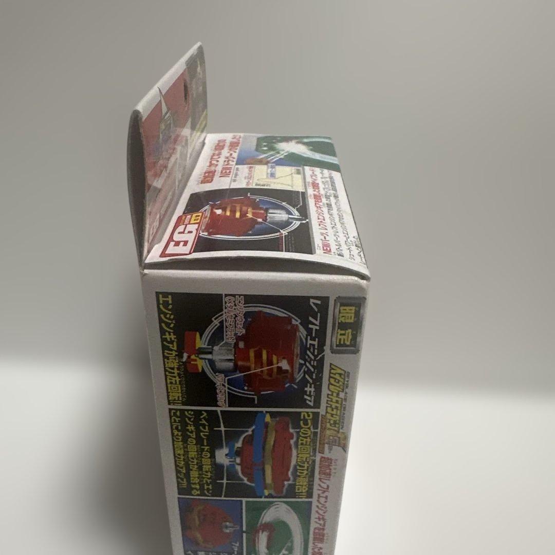 【新品未開封】ベイブレード ドラグーンG ファイヤーブラッドバージョン