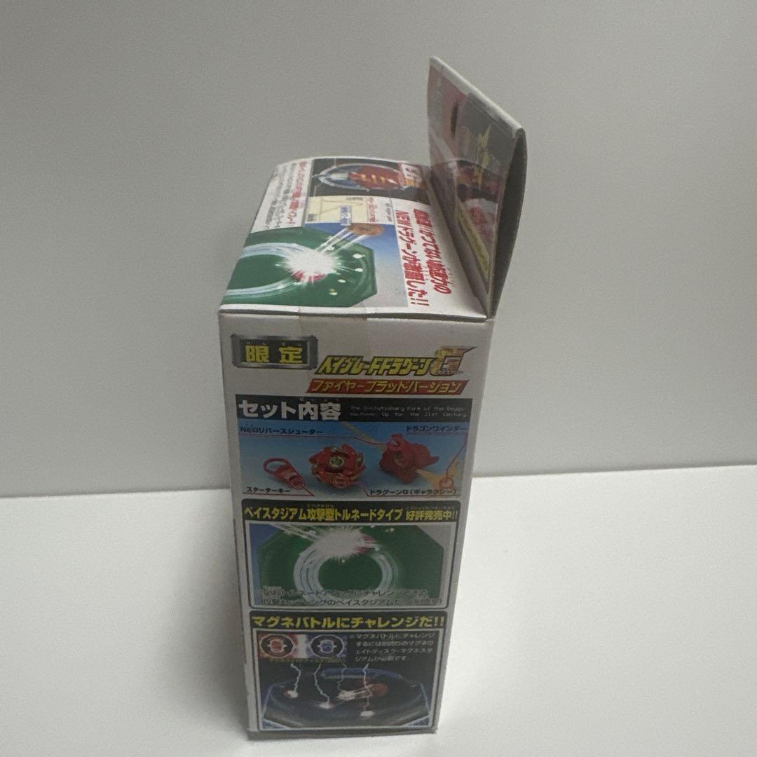【新品未開封】ベイブレード ドラグーンG ファイヤーブラッドバージョン