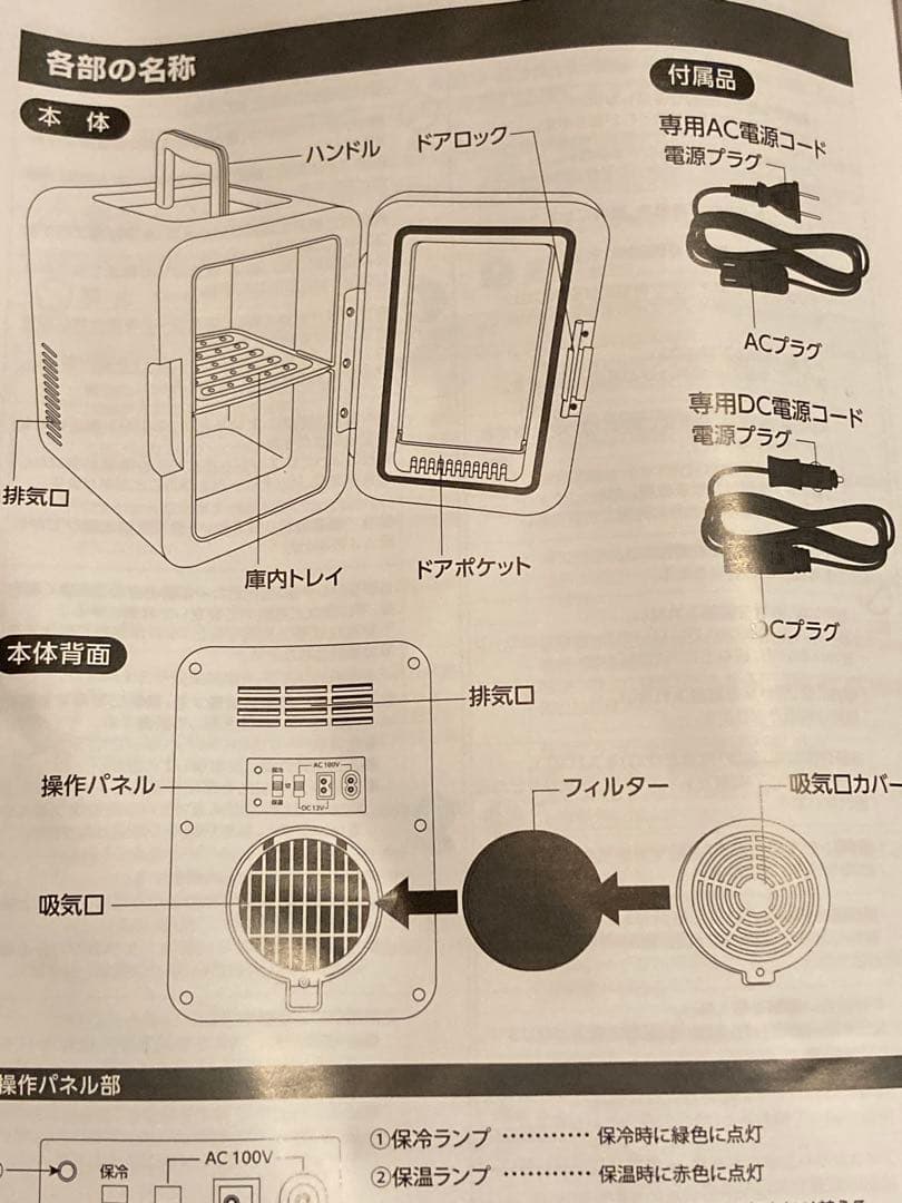 ポータブル電子式保冷温ボックス　冷温庫 2段棚付き（2022年製）