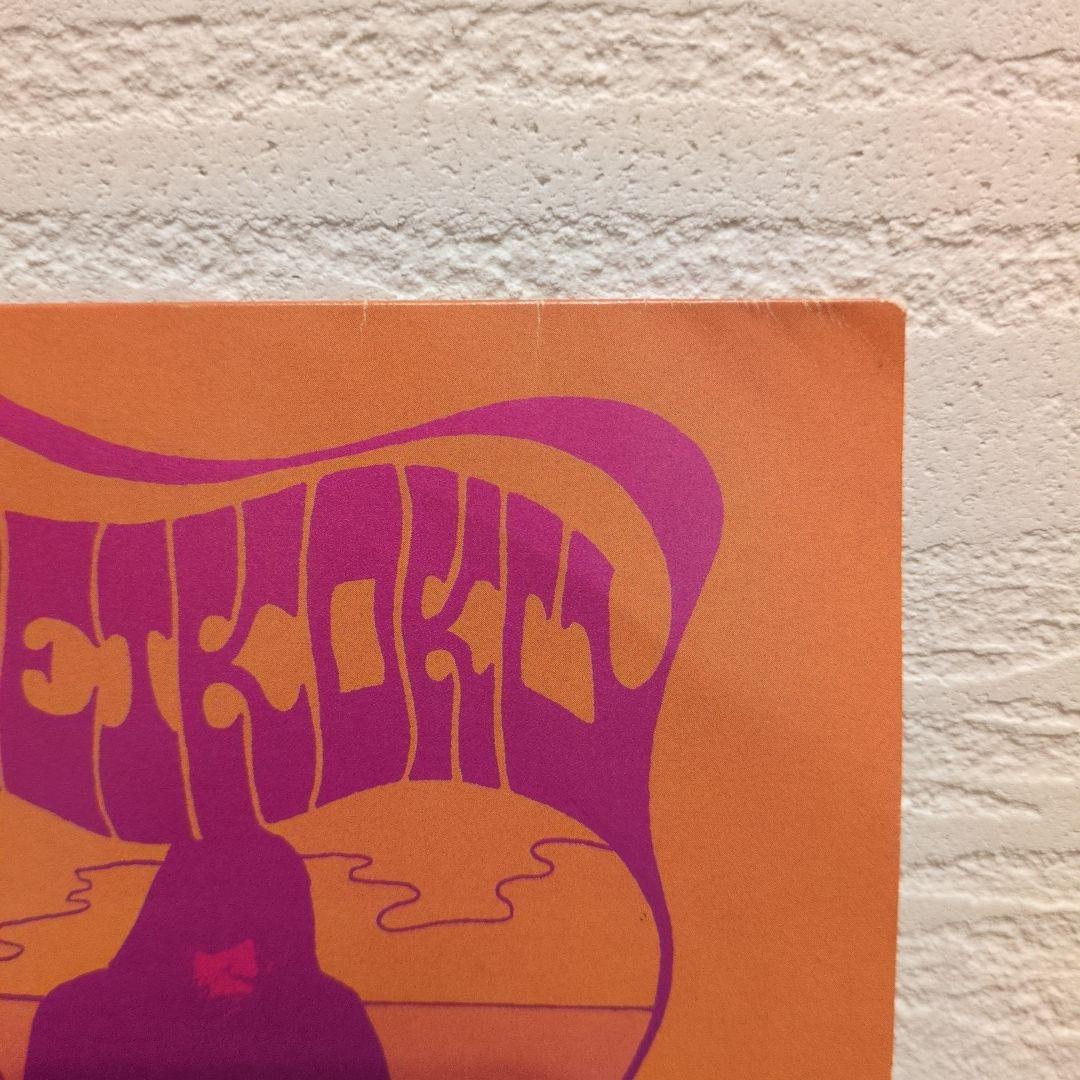 ゆらゆら帝国/yurayurateikoku　アナログレコード　ズックにロック