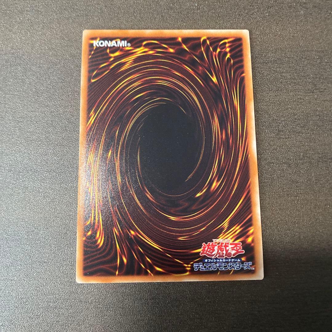 青眼の亜白龍 20th オルタナ