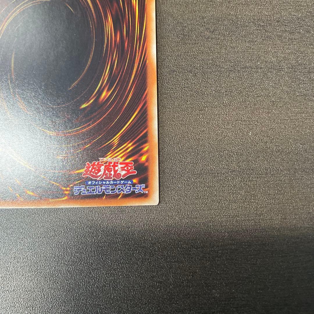 青眼の亜白龍 20th オルタナ