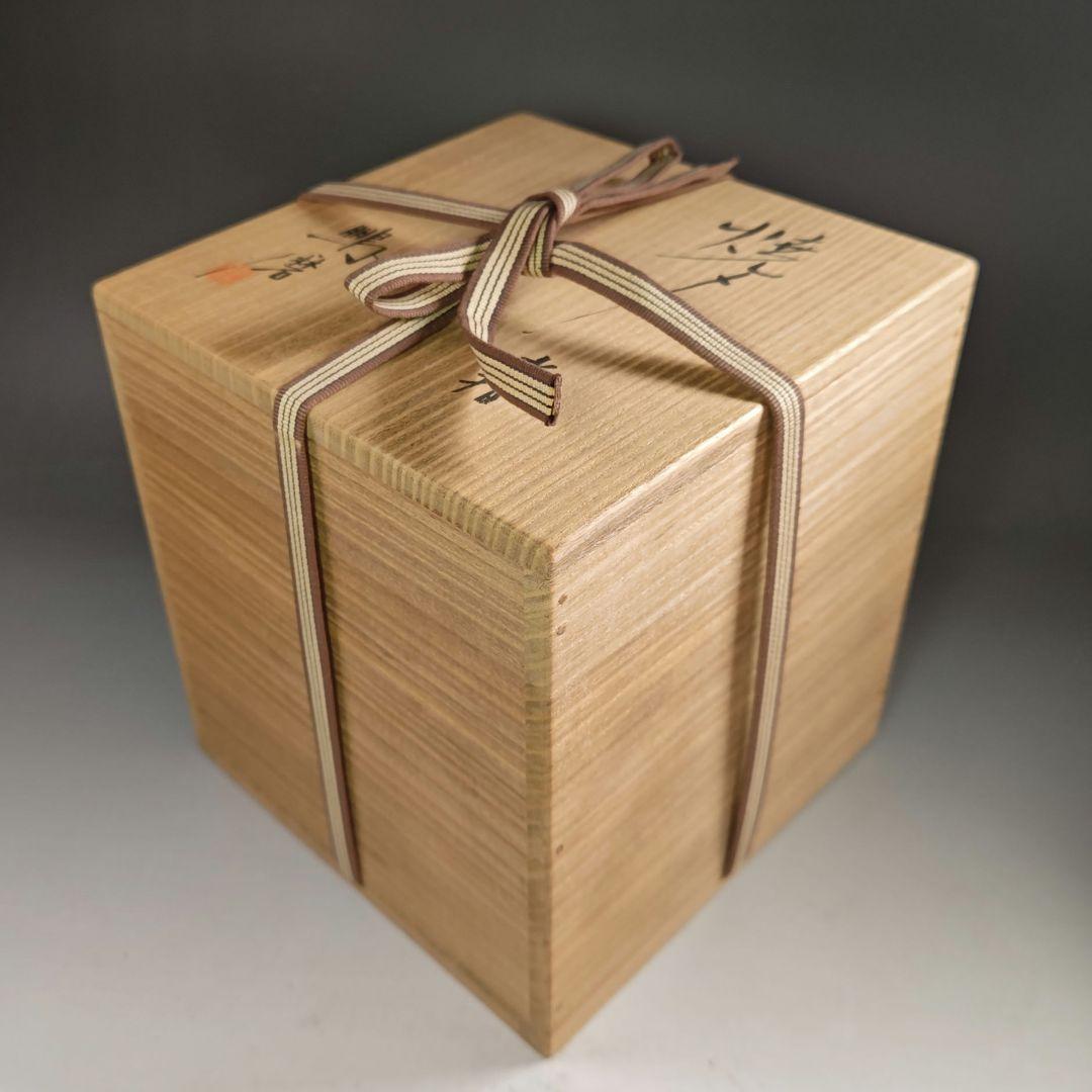 ウ265 水指『青木鵬磨作』『焼〆　水指　共箱』茶道具