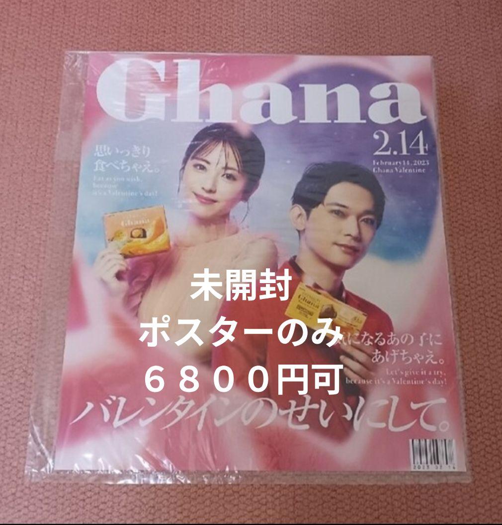 浜辺美波さん　吉沢亮さん　ガーナフロア什器×1台セット(本体•ボード•ポスター)
