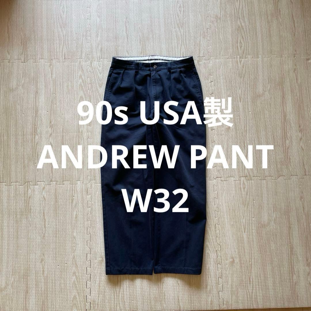 90s USA製 ANDREW PANT W32