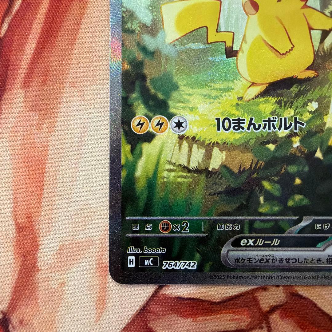 ピカチュウ ex sar スタートデッキ