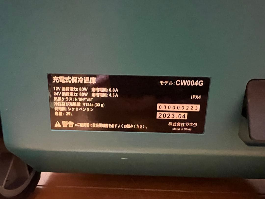 マキタ 充電式保冷温庫 CW004GZO