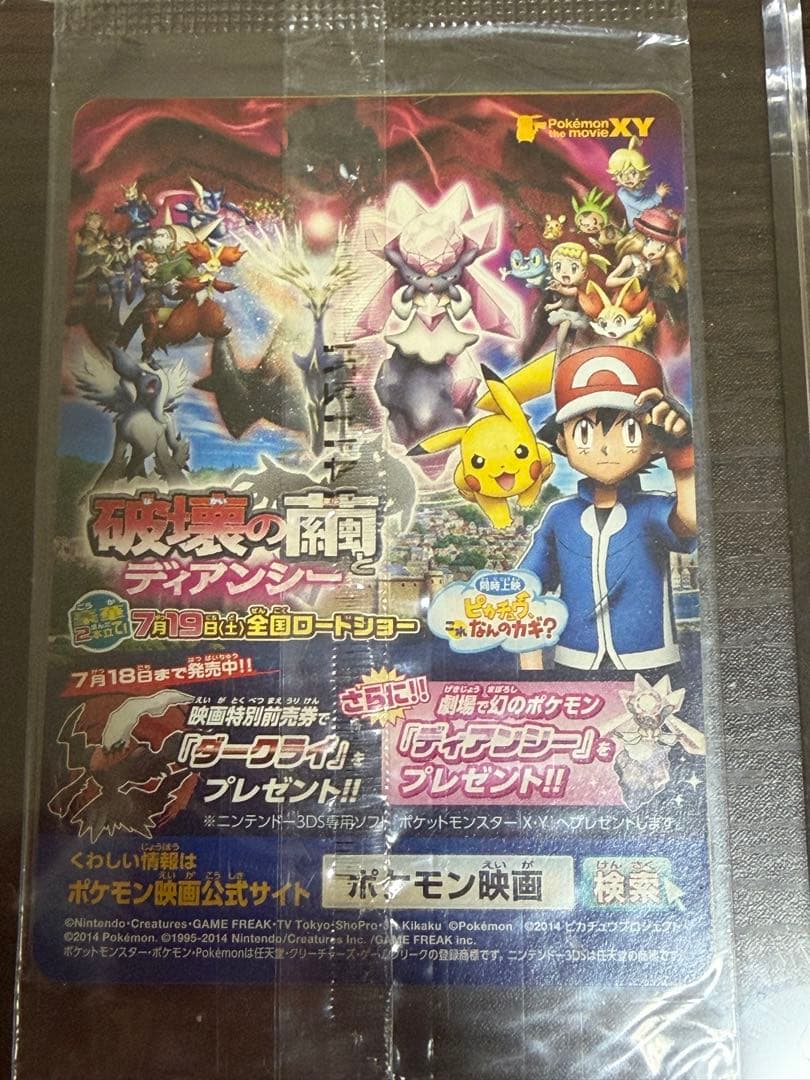 ポケモンカード　XY-P ピッチのピカチュウ　未開封