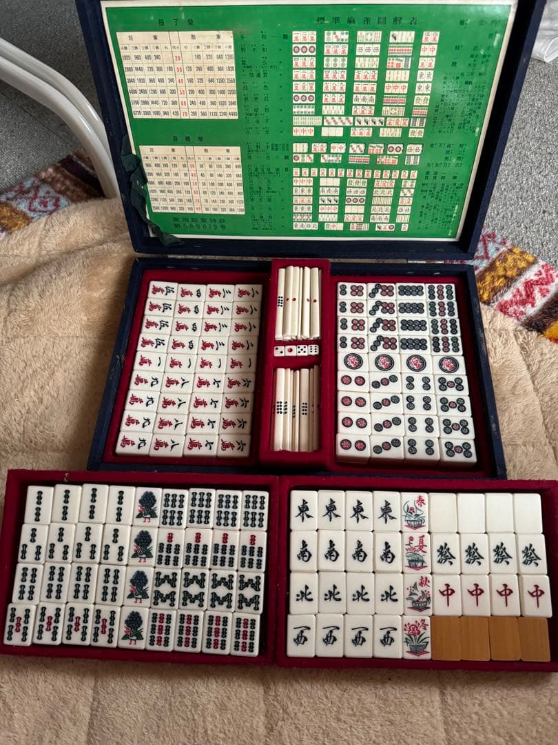 高級麻雀牌 一式　背竹牌