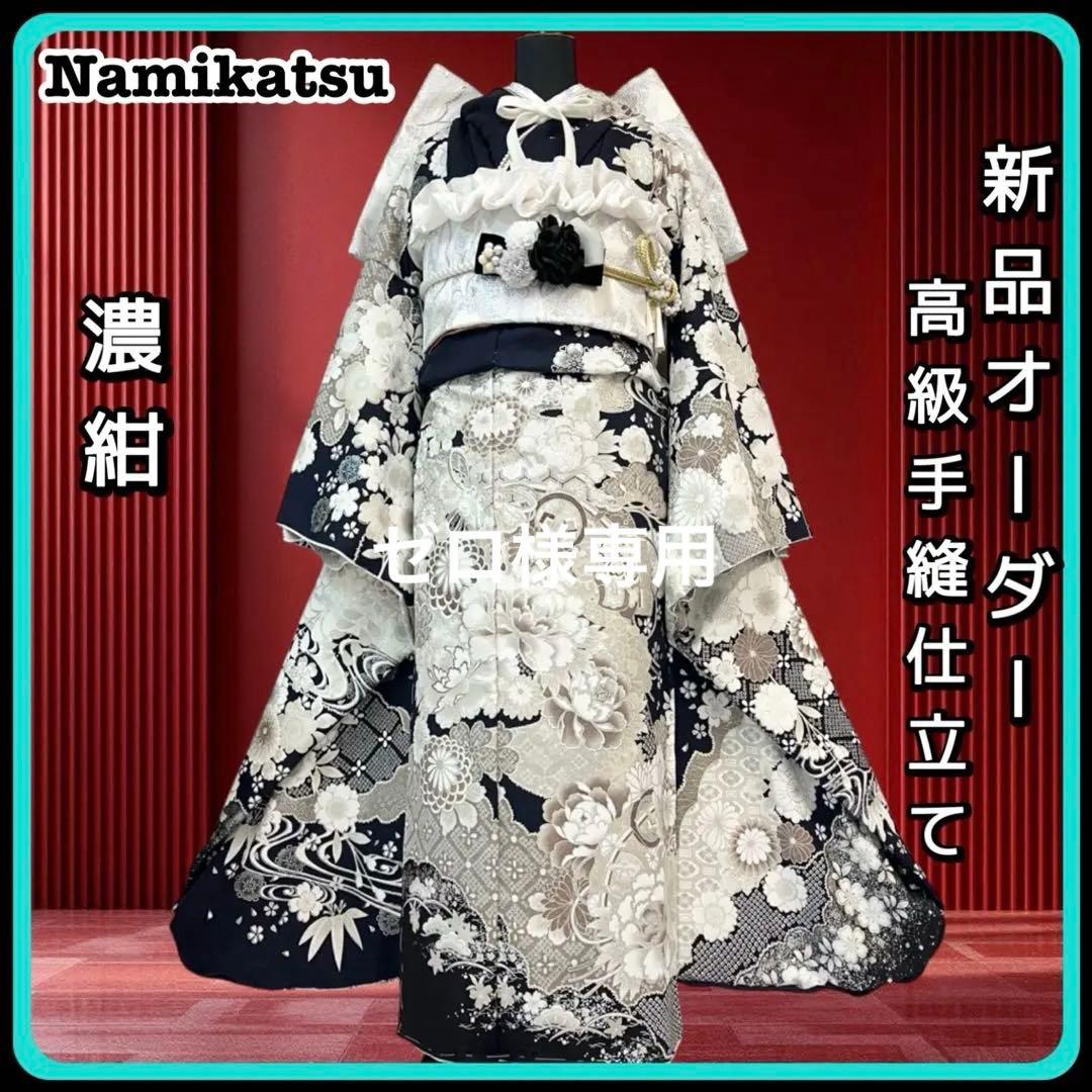 ■オーダー仕立て付き■新作■濃紺地正絹振袖フルセット■振袖一式■成人式
