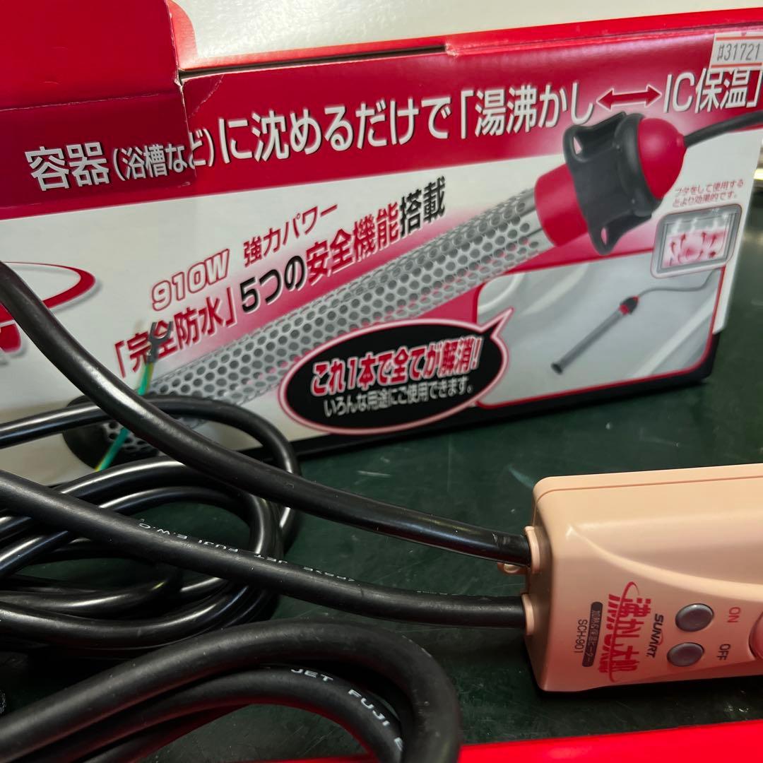 SUNART 水槽用ヒーター SCH-901 910W数回使用美品