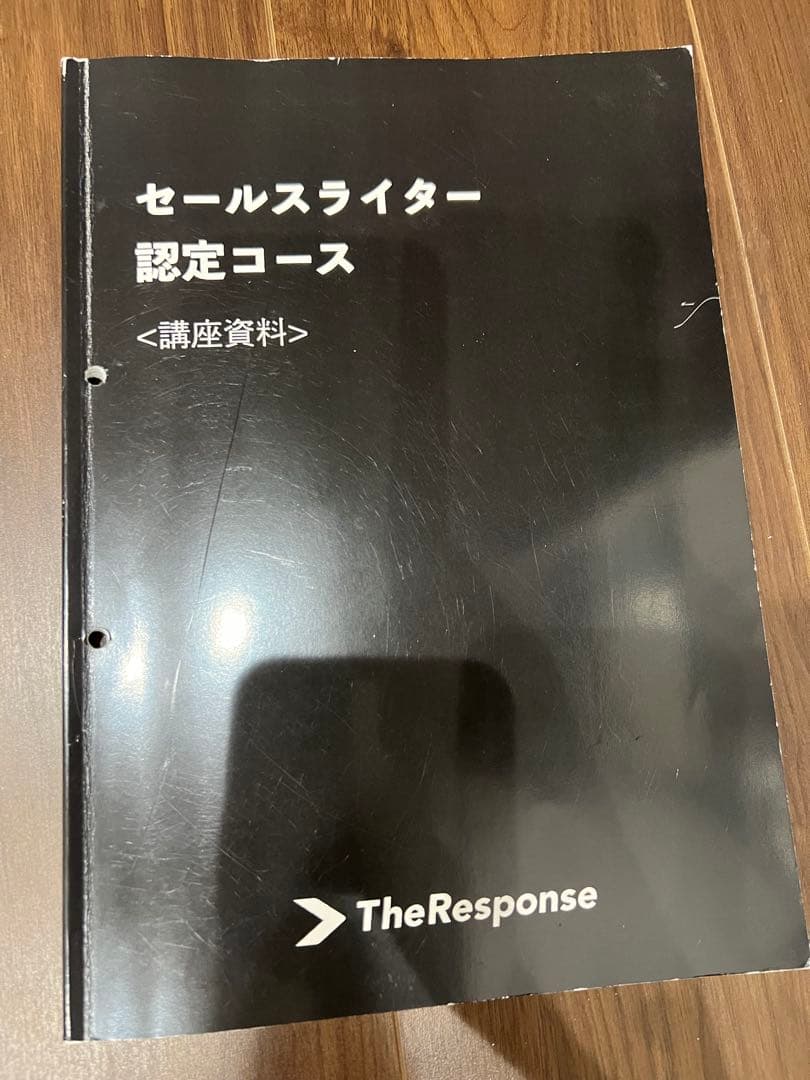 セールスライター認定コース、テンプレート習得コース、スワイプファイル集