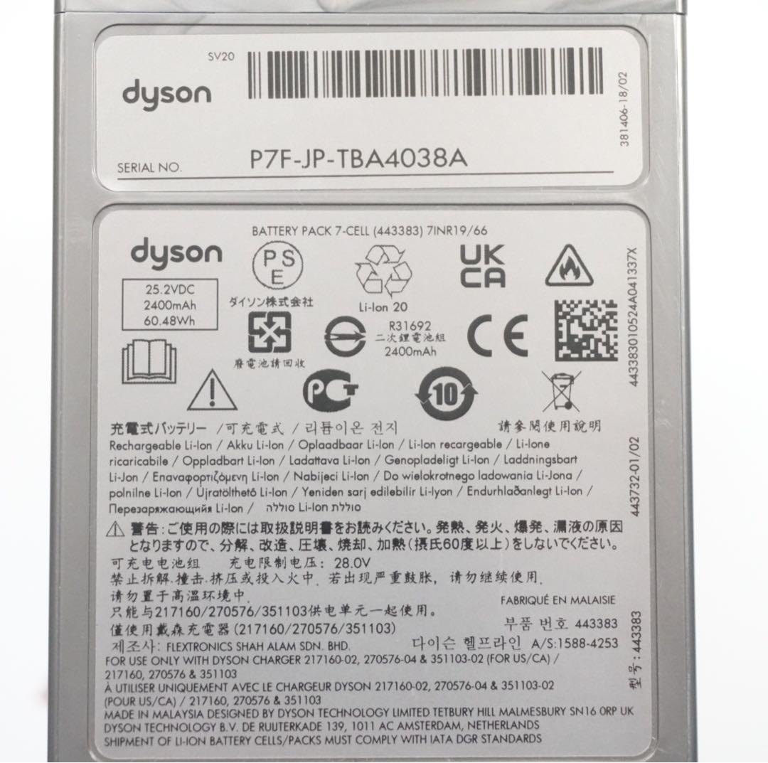 Dyson V12 detect slim fluffy サイクロンクリーナー