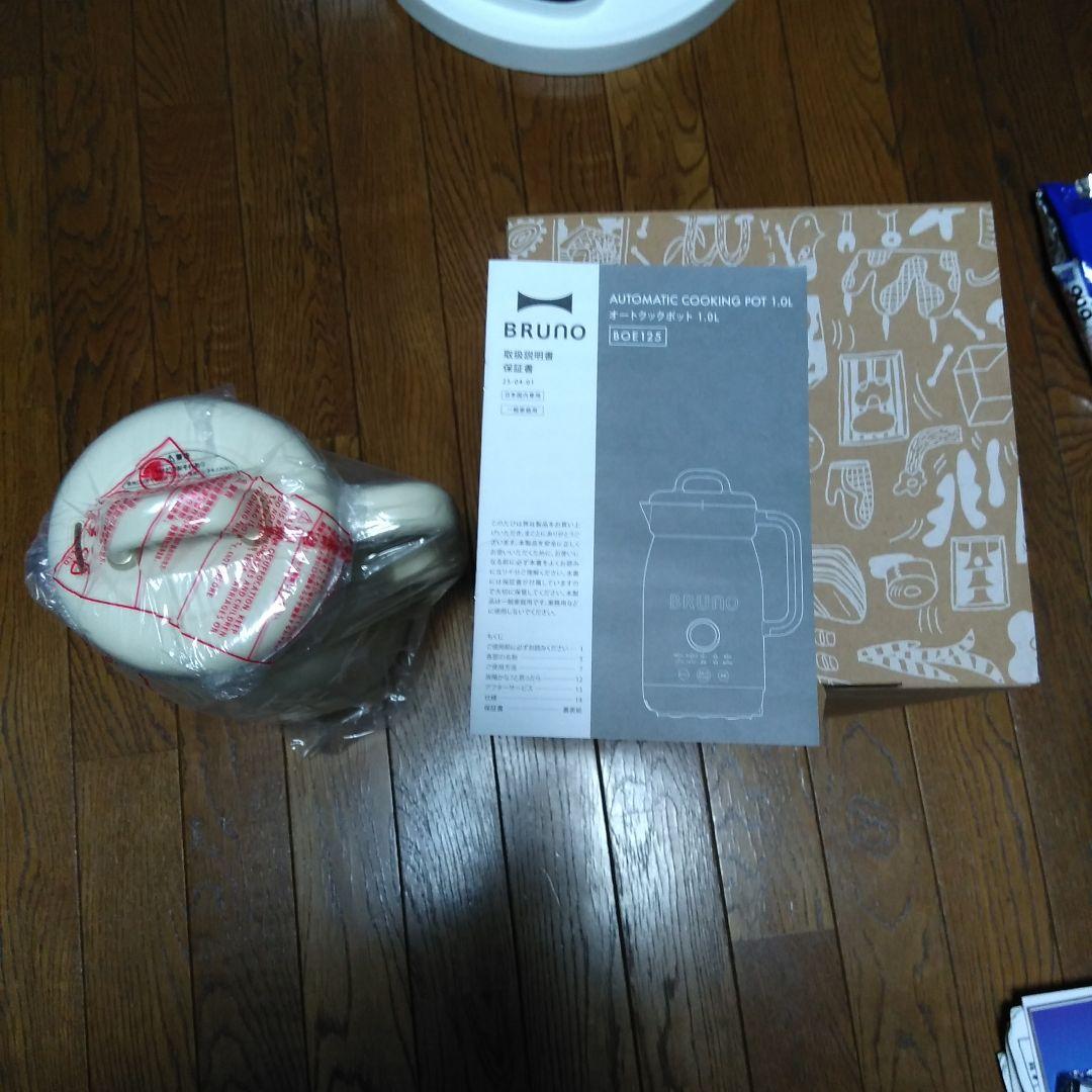 新品BRUNO　クッキングポット 1 L