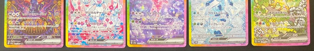 イーブイズ ブイズ SAR 10枚セット ブラッキー ニンフィア グレイシア