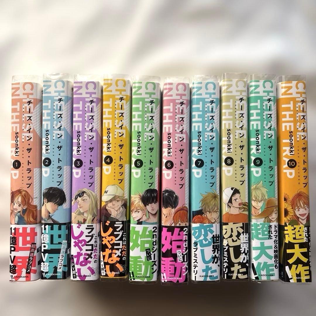 チーズインザトラップ　初版帯付き　漫画　チーズ・イン・ザ・トラップ