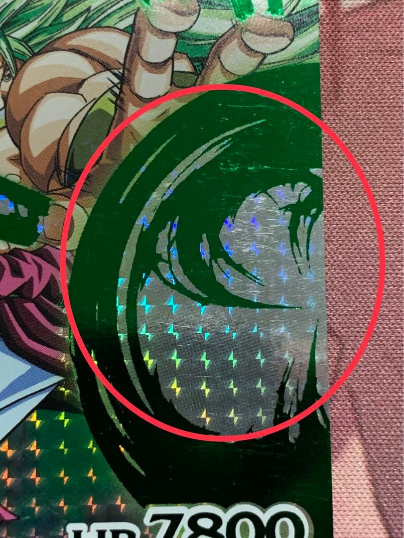 ドラゴンボールバトラーズ「ブロリー(超サイヤ人3)」