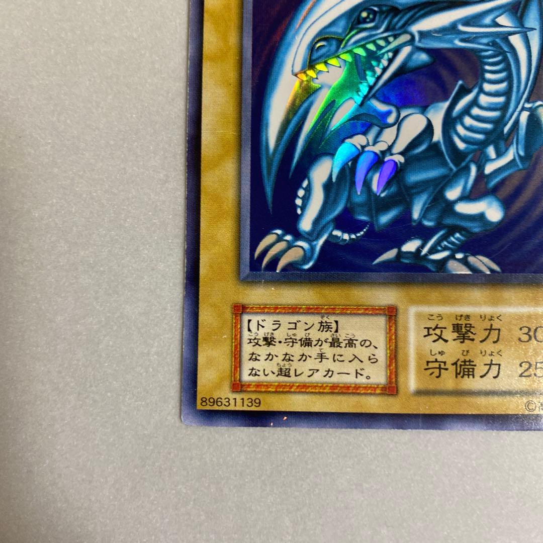 遊戯王 青眼の白龍　ブルーアイズホワイトドラゴン　初期　ウルトラ