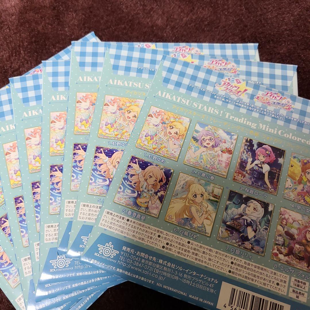 アイカツスターズ ミニ色紙BOX