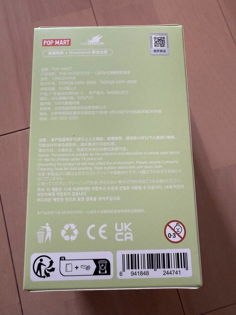 ぬいぐるみ POP MART Have A Seat LABUBU