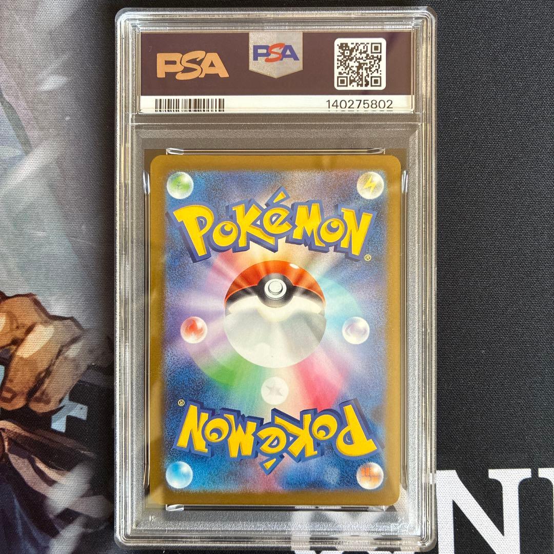 ロケット団のミュウツーex SARロケット団の栄光 PSA10