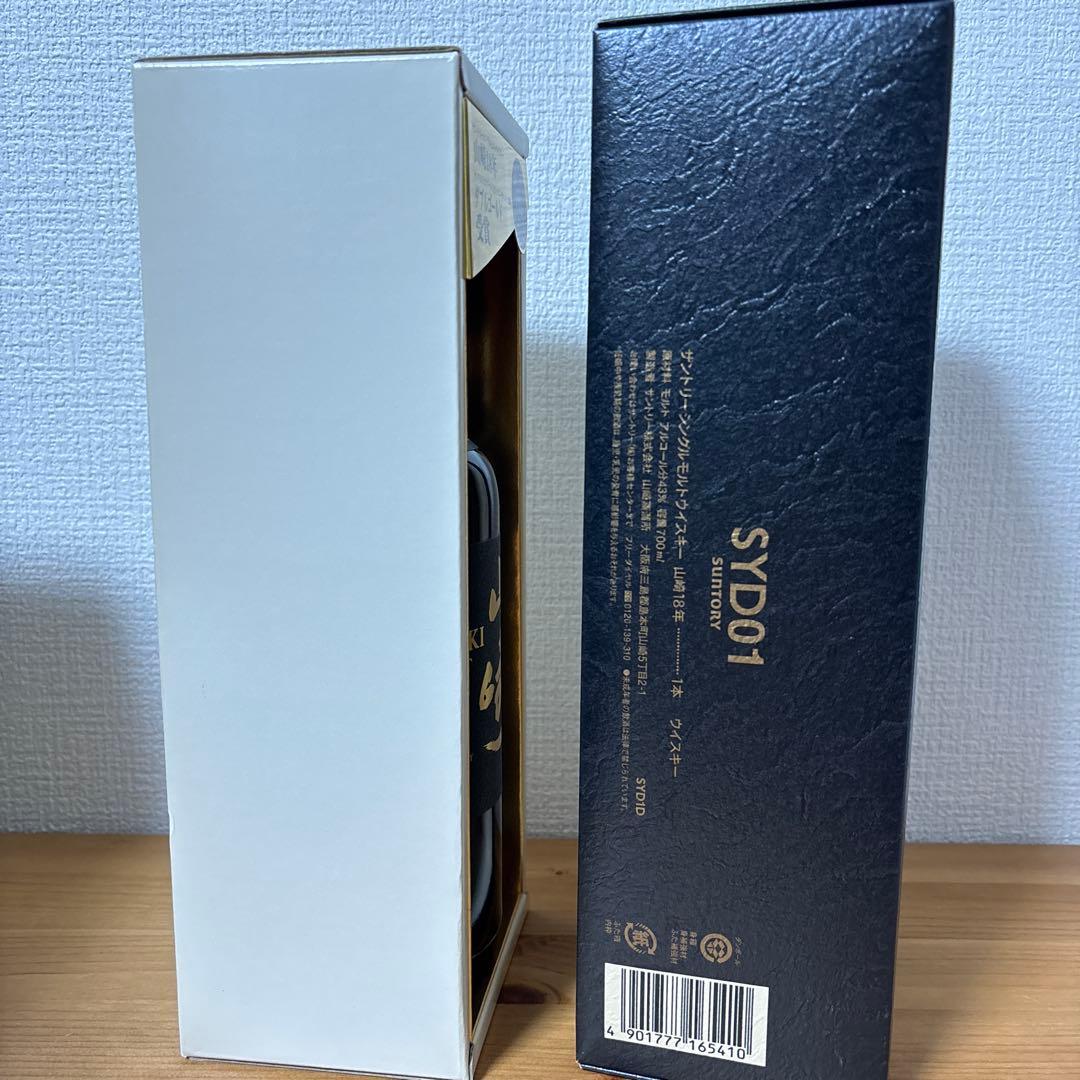 サントリー シングルモルト ウイスキー 山崎18年　700ml　箱付き 旧ボトル