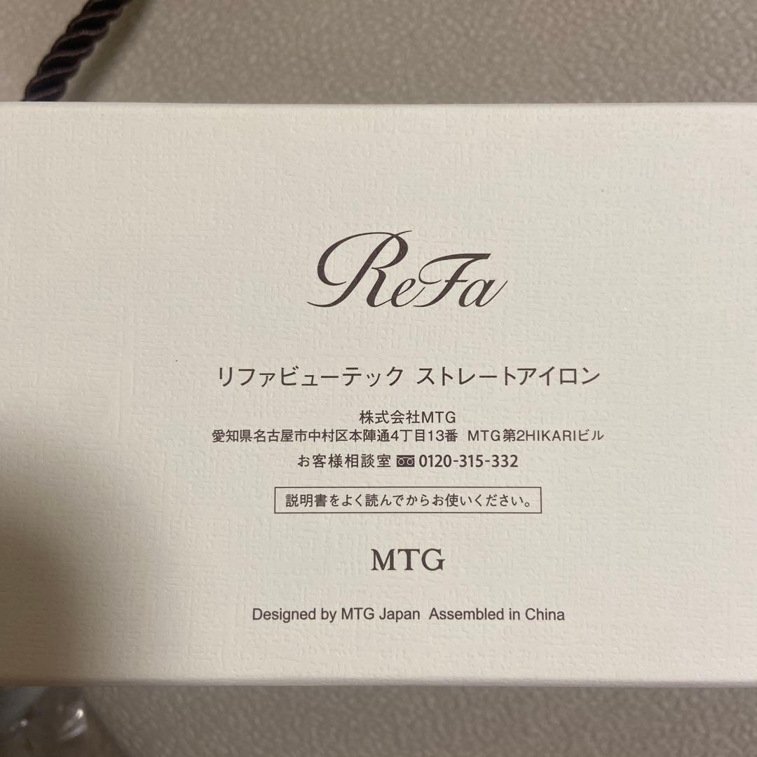 ReFa リファビューテック ストレートアイロン